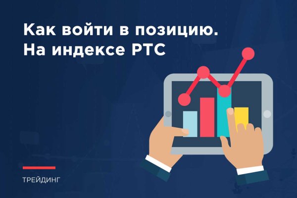 Войти в кракен