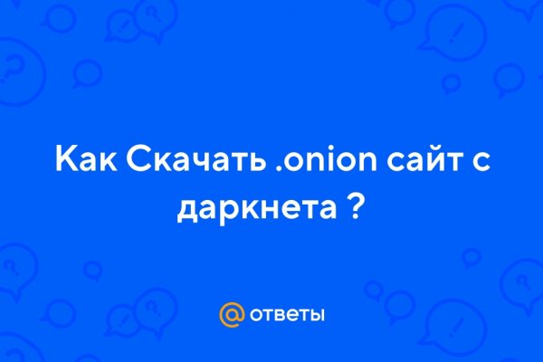 Kraken как найти ссылку