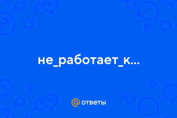 Kraken официальный сайт ссылка