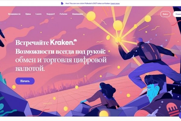 Kraken market зеркала